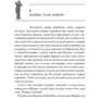 Людина з Сеула: Автор Френк Аренс