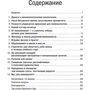 Виховувати просто. Як дати дітям головне, не перевантажуючи зайвим: Кількість сторінок 272