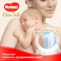 Подгузники Huggies Elit Soft 1 Small 25 шт фото 8