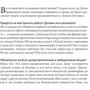 Тимоти Феррис: Как работать по четыре часа в неделю: ISBN 978-5-98124-495-7