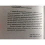 Всеволод Овчинников: Сакура і дуб: Виробник АСТ