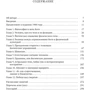Свамі Вішнудевананда: Йога. Повний ілюстрований посібник: Обкладинка Тверда
