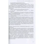 Лея Уотерс: Перемикання на силу: ISBN 978-5-6040292-9-9