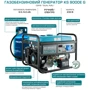 Генератор бензиновый/газовый Könner&Söhnen KS 9000E G: Тип генератора бензин/газ