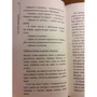 Мария Шолль: Что такое Швейцария: Автор Мария Шолль