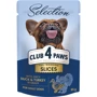 Вологий корм Club 4 Paws Premium Selection Шматочки з качкою та індичкою в соусі для собак малих порід 12х85 г (4820215368049)