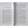 Огюст Роден. Бесіди про мистецтво: ISBN 978-5-389-11328-2