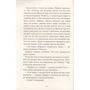 Клаус Гагеруп: Маркус і велика футбольна любов: ISBN 978-966-421-090-1