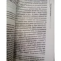 Вячеслав Перепелица: Чехия и чехи. О чем молчат путеводители: Обложка Мягкая