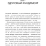 Тимур Горяєв: Шпаргалки для босів: Жорсткі і чесні уроки управління, які краще вивчити на чужому досвіді: Автор Тимур Горяєв