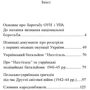 Володимир Косик: ПРАВДА ІСТОРІЇ: Роки окупації України 1939-1944. Збірник статей: Производитель Центр навчальної літератури (ЦУЛ)