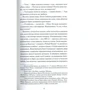 Хлоя Бенджамін: Шукачі безсмертя: ISBN 978-966-942-870-7