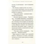 Зірка Мензатюк: Таємниця козацької шаблі: Количество страниц 160