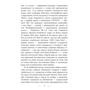 Дмитро Малаков: Долі киян (1941-1943): ISBN 978-966-03-7438-6