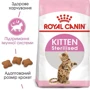 Сухой корм для стерилизованных котят Royal Canin Kitten Sterilised 2 кг (2562020): Тип Сухой корм