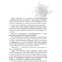Комплект книг Брайан Эвенсон Dead Space: Мученик + Катализатор: Количество страниц 448 / 384