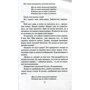 Бернар Вербер: Імперія ангелів: ISBN 978-5-386-10719-2