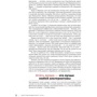 Билл Филлипс: Проект Better Man. 2476 способов прокачать здоровье, форму, карьеру и секс: Обложка Мягкая