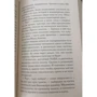 Ханна Эванс: Мама Мальчишек. Уроки выживания среди мужчин: ISBN 978-5-905891-42-7