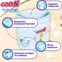 Трусики-підгузки Goo.N Premium Soft для дітей 7-12 kg розмір 3(M) унісекс 100 шт. (F1010101-156-2): Стать дитини Унисекс