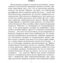 Алексей Кулаков: Наследник: Количество страниц 347