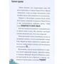 Марко Инноченти: Капитан Фокс. Подземное чудовище: ISBN 978-617-705-365-0