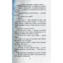 Джек Лондон: Білий зуб: ISBN 978-966-03-6976-4