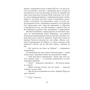 Джеральд Даррелл: Три квитки до Пригоди: Количество страниц 208