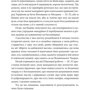 Павло Халебський: Проект "Україна". Україна - земля козаків: подорожній щоденник: Количество страниц 252