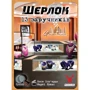Настільна гра Geekach Games Шерлок №2. 13 заручників