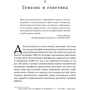 Николас Уэйд: На заре человечества. Неизвестная история наших предков: ISBN 978-5-91671-607-8