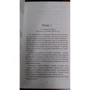 Майк Омер: Заживо в темноте: ISBN 978-966-993-476-5