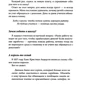 Почему отличники работают на троечников, а хорошисты на государство?: Количество страниц 448