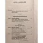 Леонард Млодінов: Еластичність. Гнучке мислення в епоху змін: Виробник Livebook