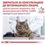 Вологий корм Royal Canin Gastrointestinal Cat Pouches для котів з порушенням травлення 85 г (9003579013557): Вага упаковки 85 г