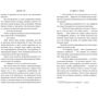 Кристина Юсс: Приключения девочки по имени Вел: ISBN 978-5-00115-708-3