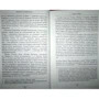 Кеннет Славенски: Дж.Д. Сэлинджер. Идя через рожь: Обложка Твердая