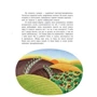 Читаємо про Україну: ISBN 978-617-09-8623-8