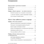 стратегія життя фото 7