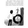 Марк Девід Сміт: Агенція чудових сестер. Книга 2. Малинівка, стрічка та газонокосарка: Кількість сторінок 96