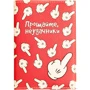 Обложка для паспорта PAPAdesign "Прощайте, неудачники"