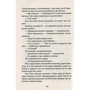 Ольга Войтенко: У Світлі світляків. Там, де тиша: Обкладинка Тверда