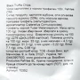 Чипсы картофельные Pafritas с черным трюфелем 100 г (8436004743230) фото 3