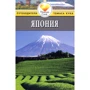Японія. Путівник
