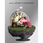 Алиса. Крокет у Королевы (блокнот)
