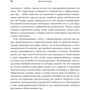 Марк Пенн, Мредит Файнман: Микротренды, меняющие мир прямо сейчас фото 9