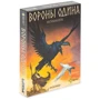 Вороны Одина (231424)
