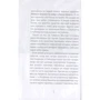 Андреа Феррари: Кофе без молока: ISBN 978-5-907178-21-2