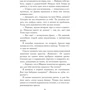 Спасти лето: ISBN 978-5-17-106953-7