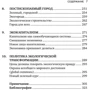 Ральф Фюкс: Зеленая революция. Экономический рост без ущерба для экологии: ISBN 978-5-00139-032-9